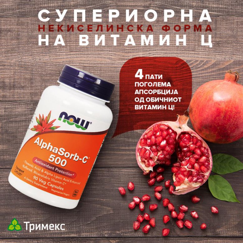 Alphasorb C Od Now Foods Vitamin C 2