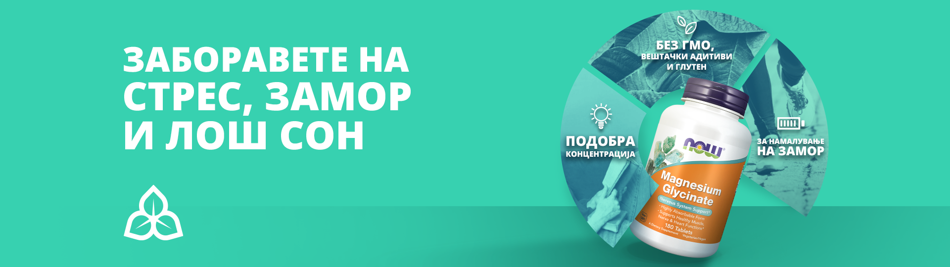 mag glycinate baner 1920x540 1