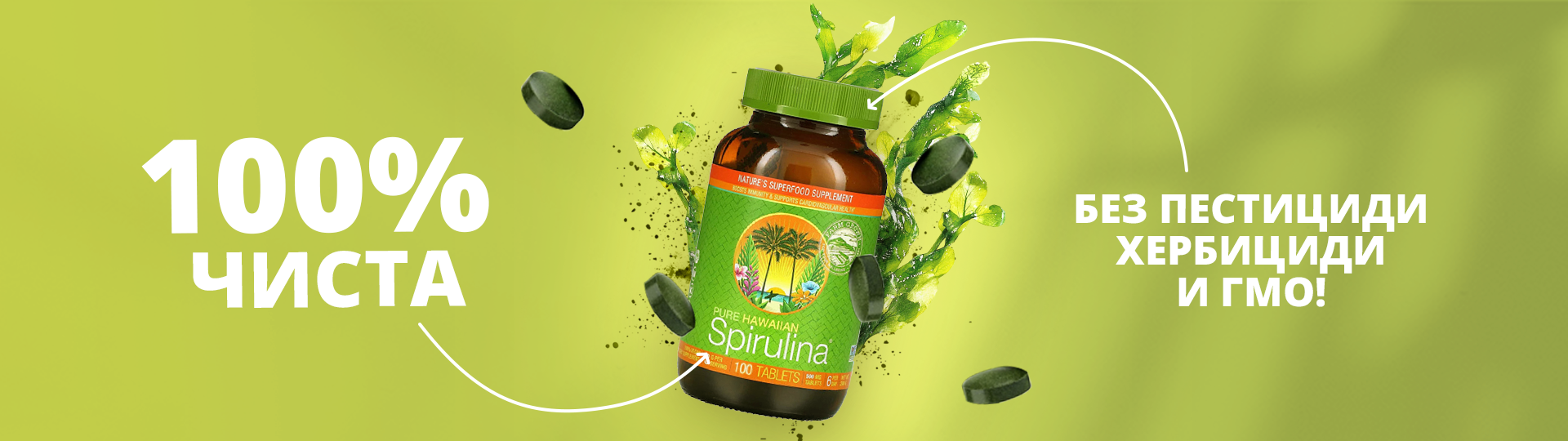 spirulina 1920x540 1