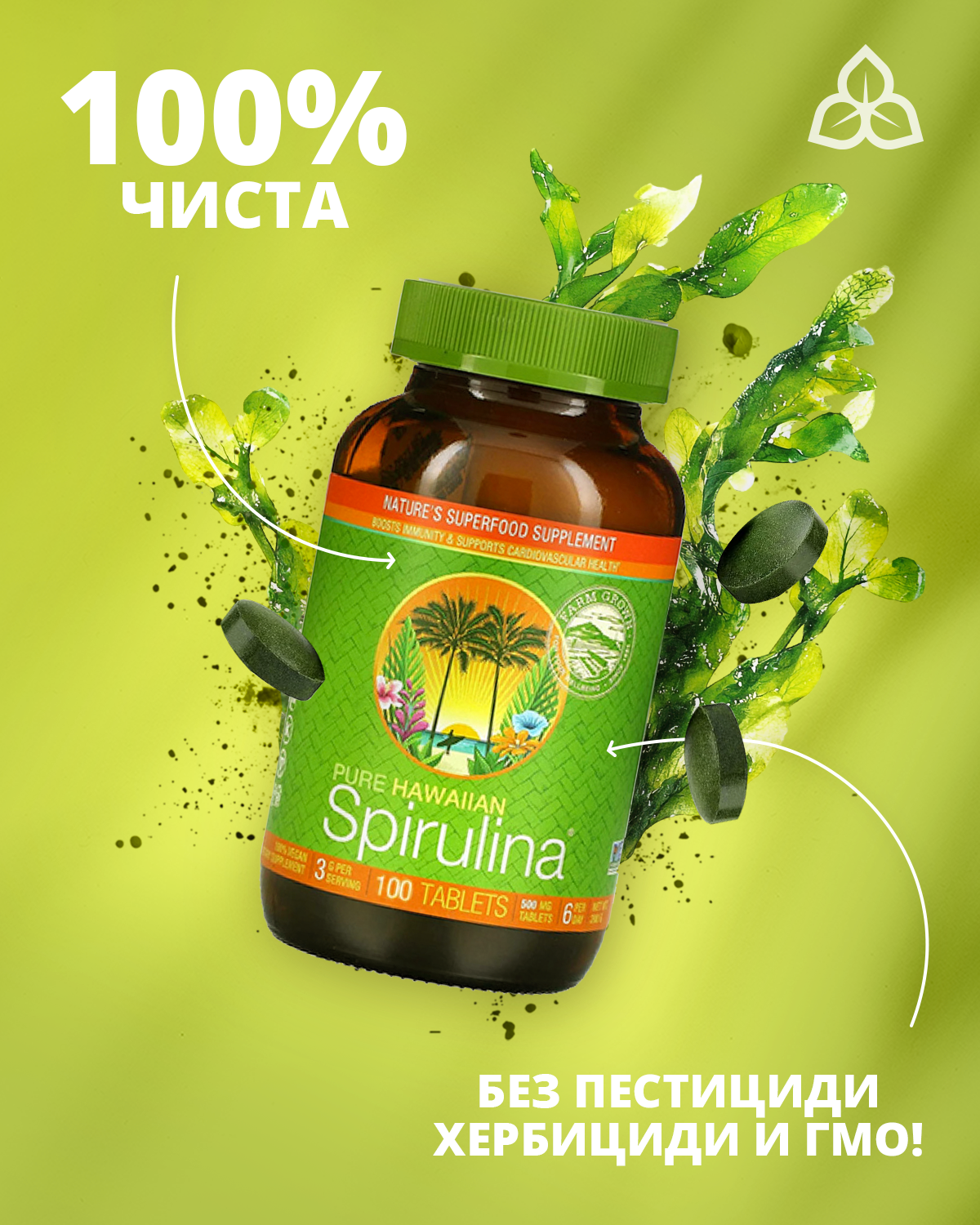 Spirulina Slider Mobile