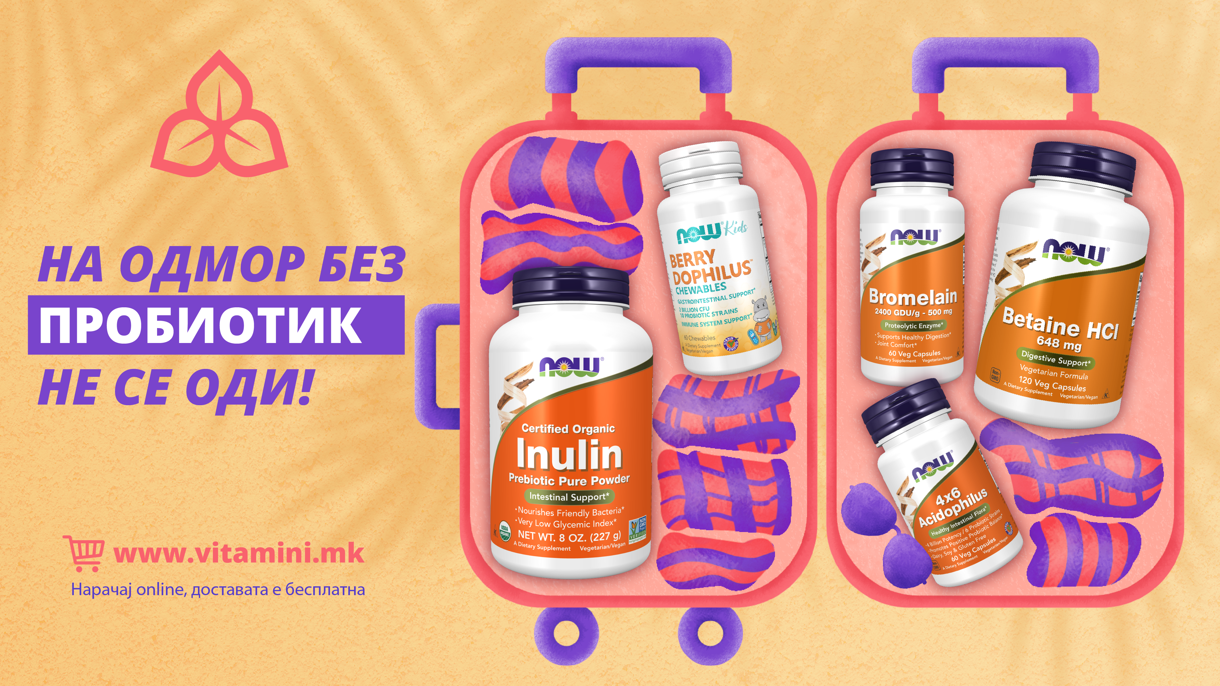 на одмор без пробиотик не се оди 1 Probiotici Letna Kampanja 01 1