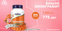 Glucomannan (2)