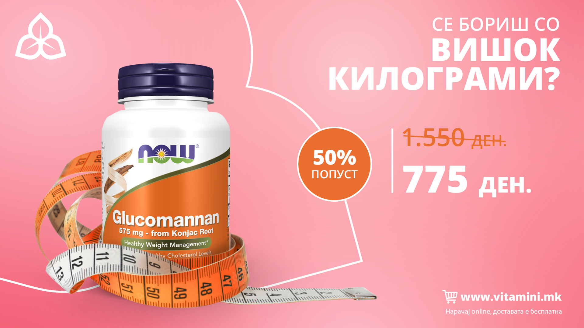 Glucomannan – природна поддршка за контрола на апетитот и телесната тежина – сега на пола цена! 1 glucomannan 2