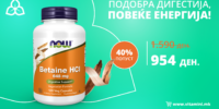 Betaine HCI - 40%