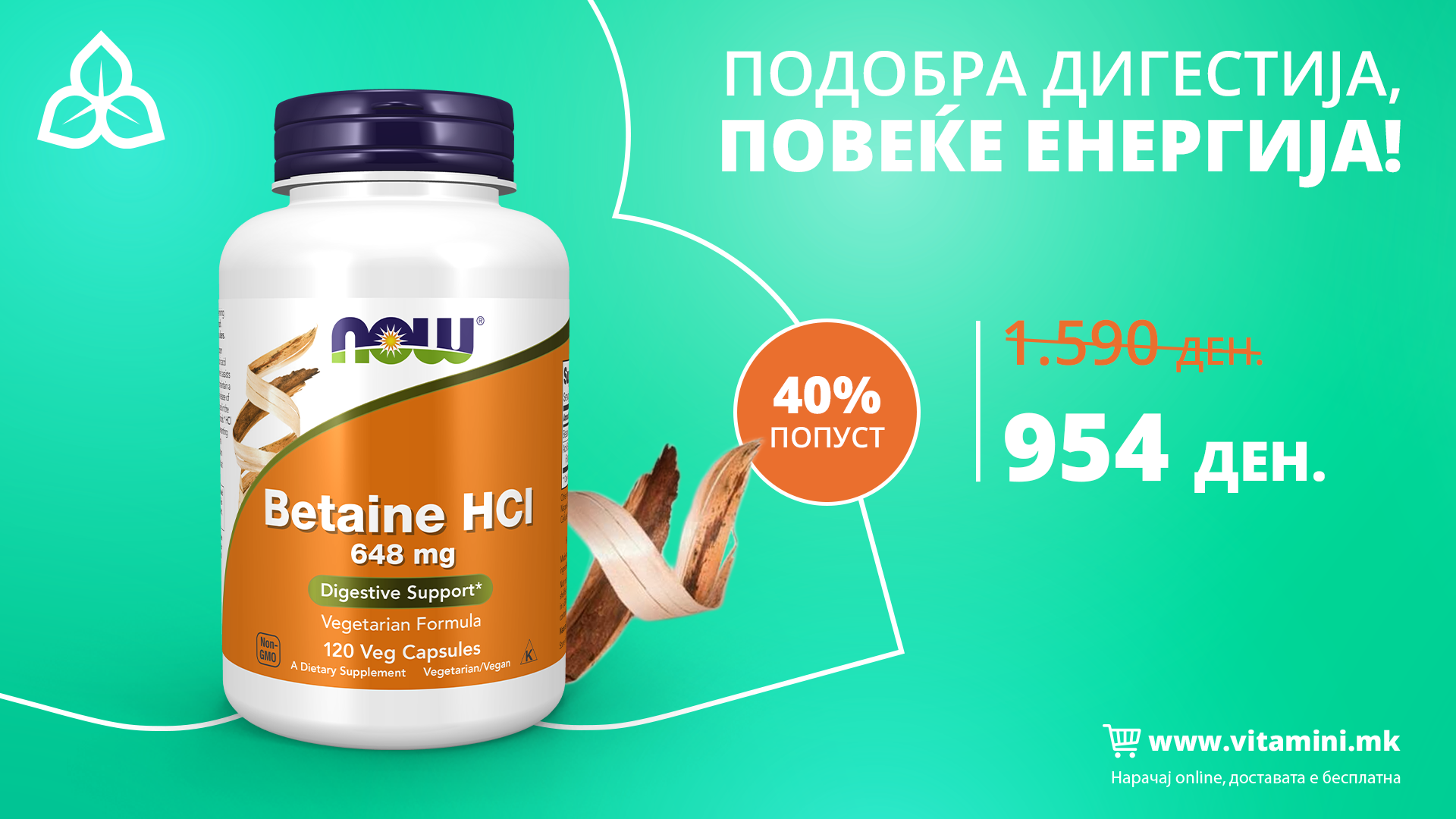 Скриената причина за подуеност и варење – дали ти недостасува Betaine HCL? 1 betaine hci 40