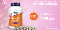caprylic acid-50%