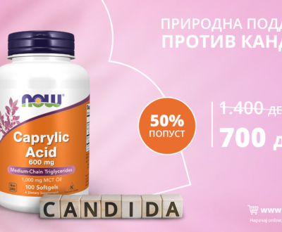 caprylic acid-50%