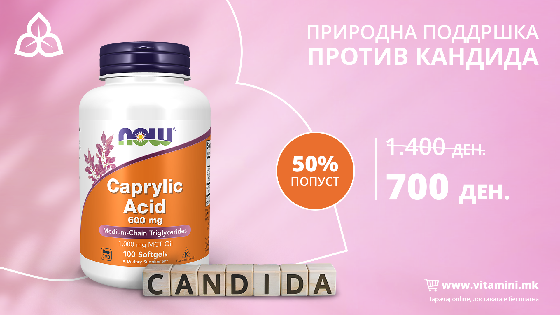 caprylic acid 50